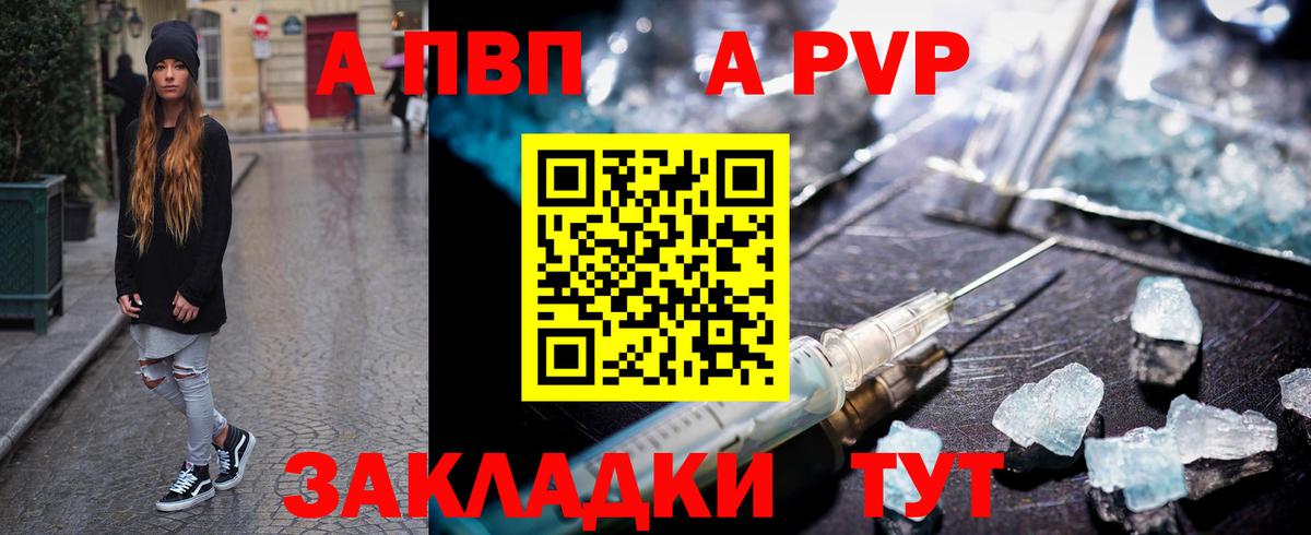 Alpha PVP VHQ  Alpha-PVP СК  Вход с VPN  Нерюнгри  Alpha PVP кристаллы 