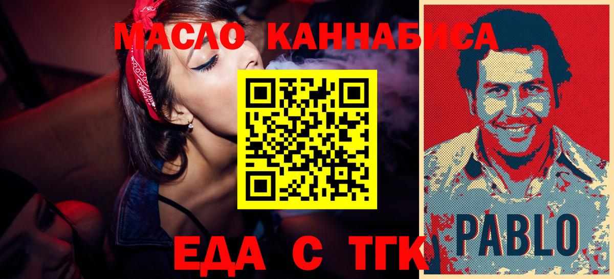 Cannafood марихуана Нерюнгри