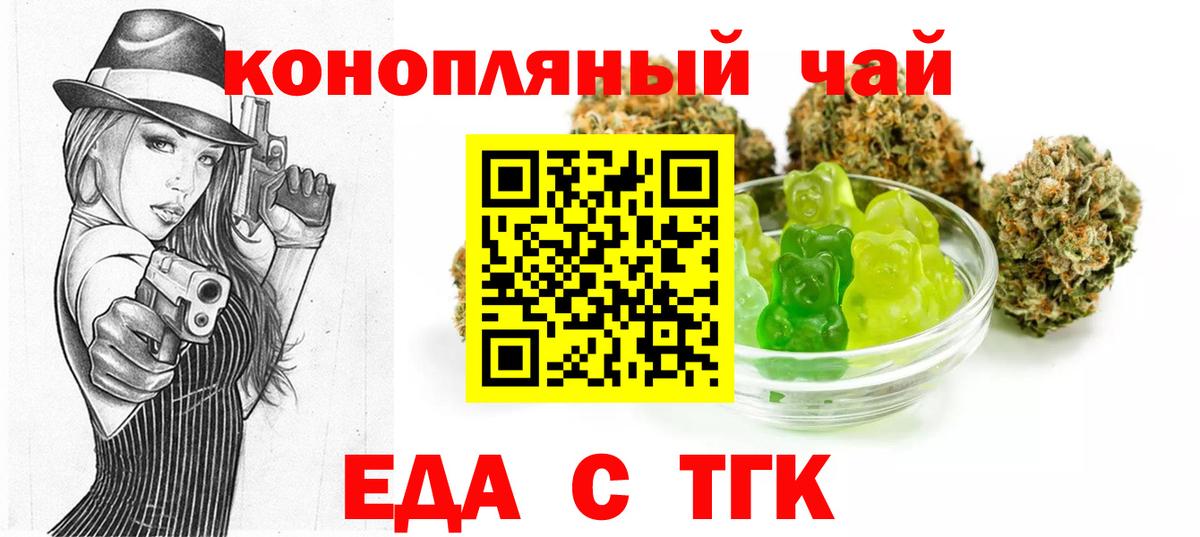 Нерюнгри  Еда ТГК конопля  Вход с VPN 