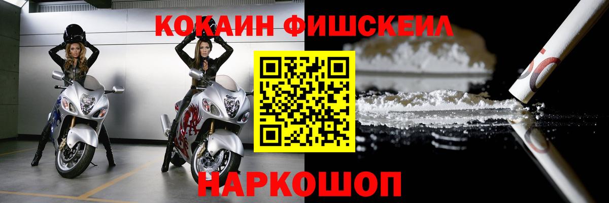 Нерюнгри  COCAIN VHQ  Кокаин FishScale  Вход с VPN 