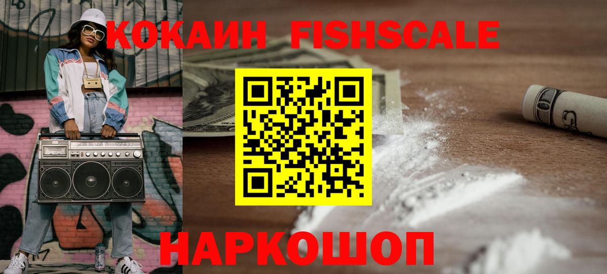 Кокаин Колумбийский Нерюнгри