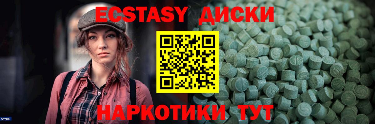 Экстази TESLA  Вход с VPN  Экстази  Экстази XTC  Нерюнгри 