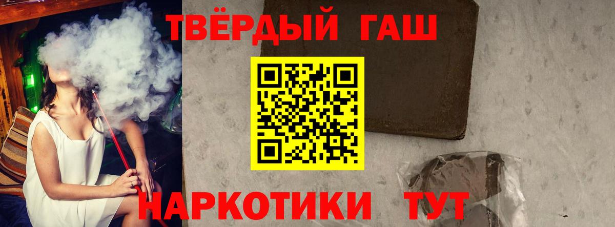 ГАШ VHQ  хочу наркоту  ГАШ гашик  Нерюнгри  Вход с VPN 