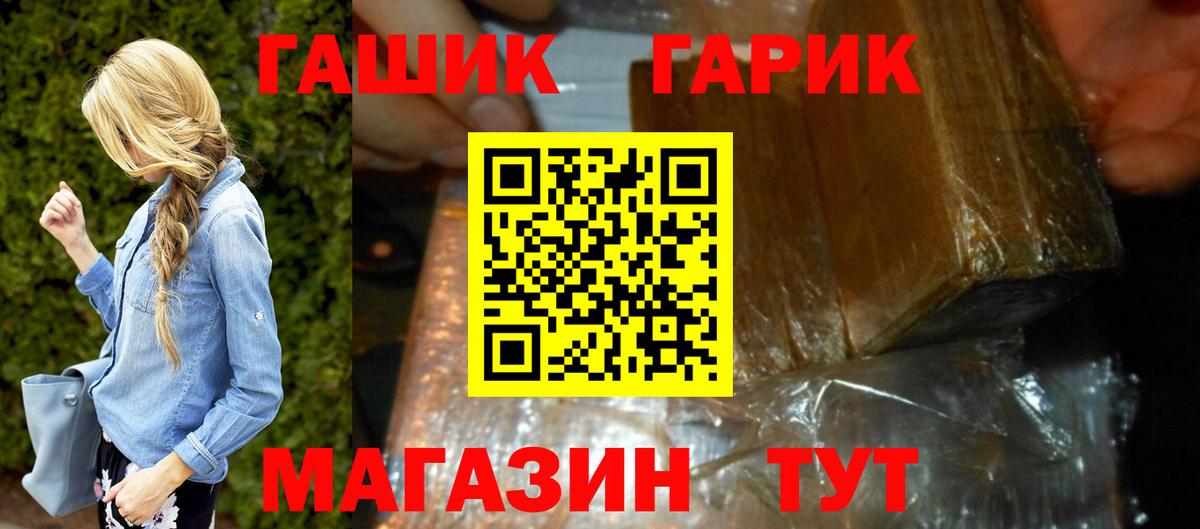 ГАШИШ Изолятор Нерюнгри