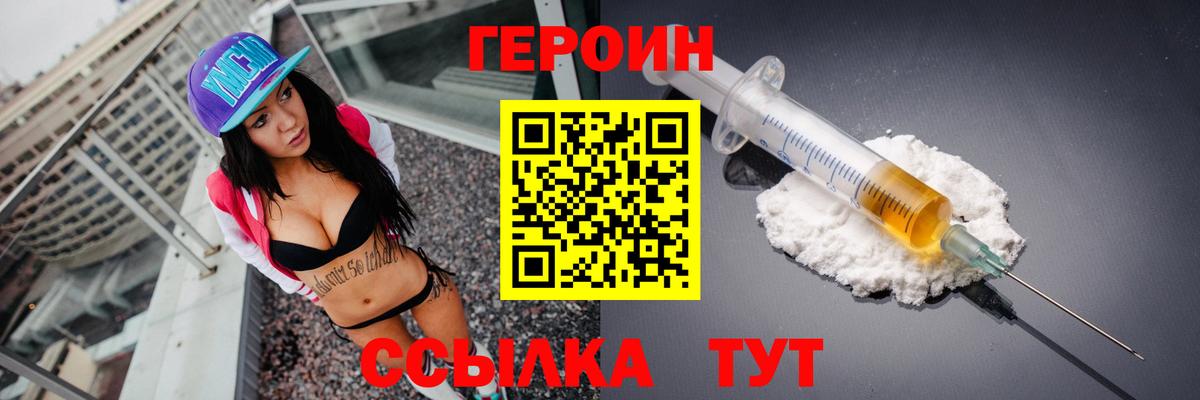 Нерюнгри  ГЕРОИН афганец  ГЕРОИН  Вход с VPN 