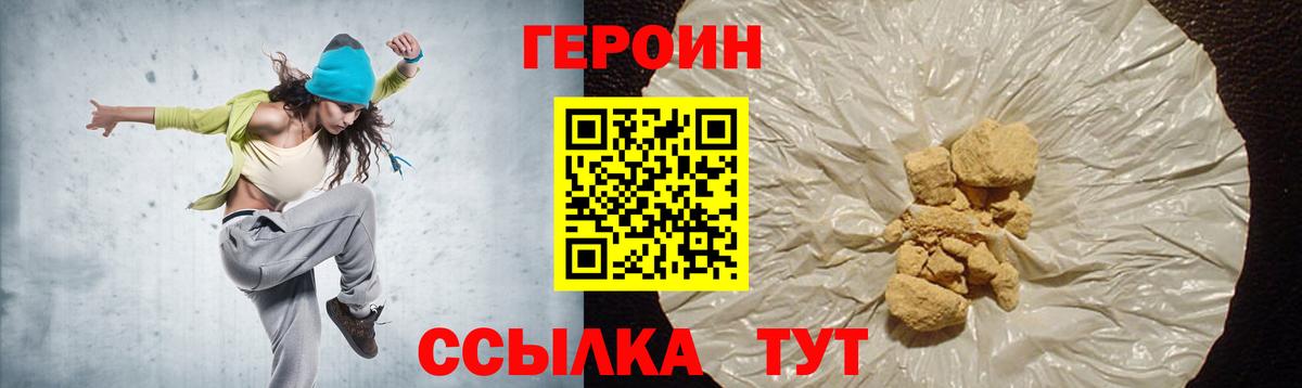 Героин афганец Нерюнгри