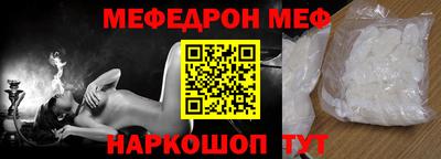 мяу мяу мука Краснокаменск