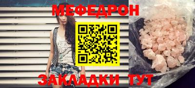 мяу мяу мука Краснокаменск