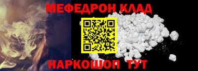 мяу мяу мука Краснокаменск
