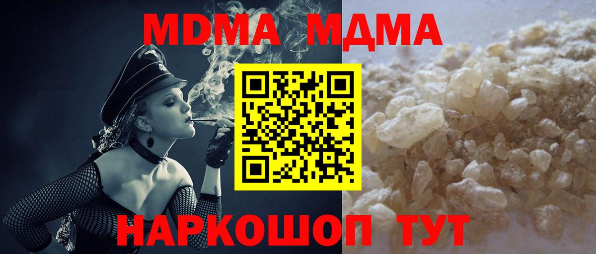 Нерюнгри  MDMA crystal  МДМА кристаллы  Вход с VPN 