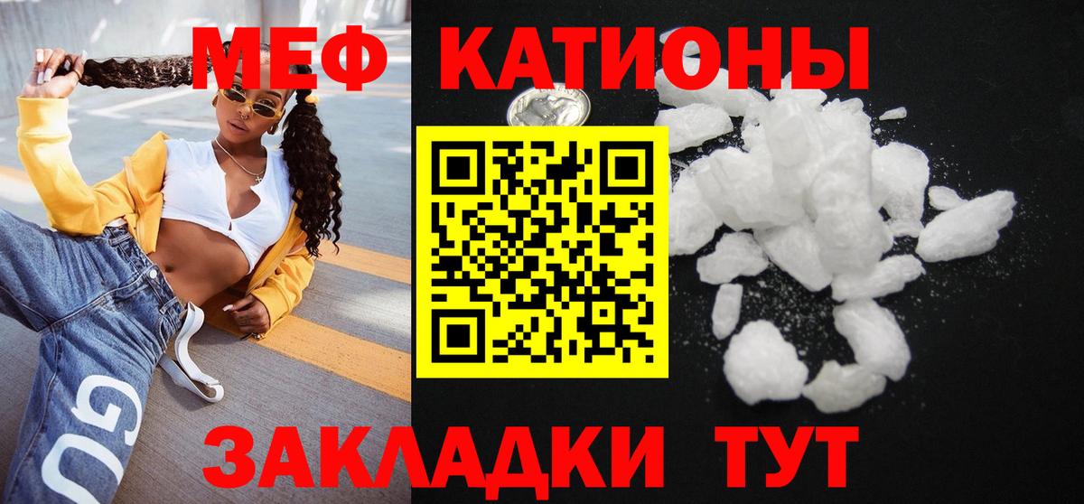 Нерюнгри  МЯУ-МЯУ  купить закладку  МЕФ mephedrone  МЕФ 4 MMC  Вход с VPN 