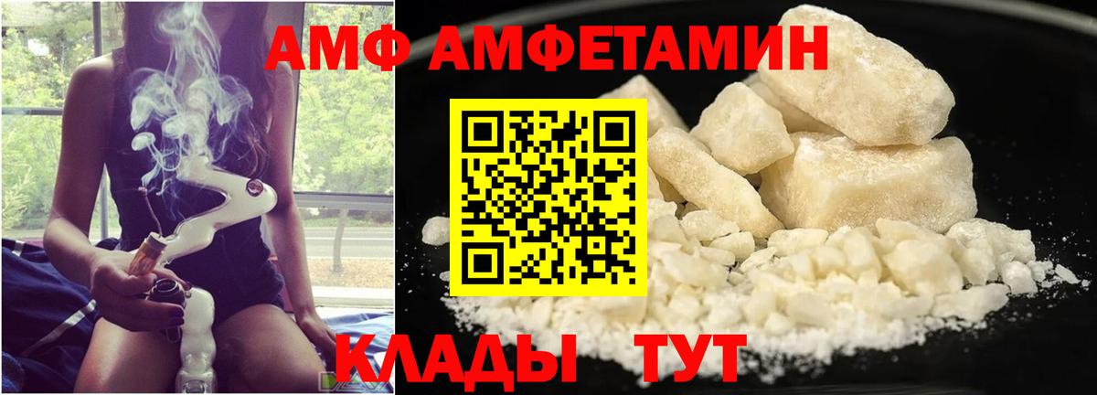 МЕТАМФЕТАМИН кристалл  Вход с VPN  Нерюнгри 