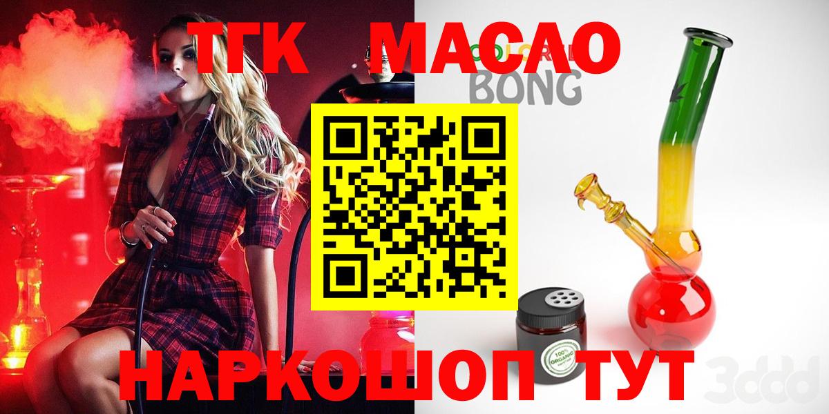 Дистиллят ТГК Wax Нерюнгри